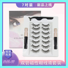 Load image into Gallery viewer, Waterproof Magnetic Eyelashes with eyeliner
