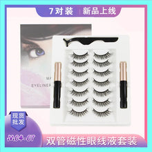 Load image into Gallery viewer, Waterproof Magnetic Eyelashes with eyeliner
