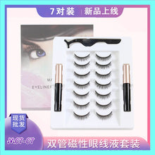 Load image into Gallery viewer, Waterproof Magnetic Eyelashes with eyeliner
