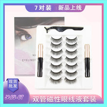 Load image into Gallery viewer, Waterproof Magnetic Eyelashes with eyeliner
