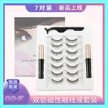 Load image into Gallery viewer, Waterproof Magnetic Eyelashes with eyeliner
