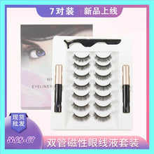 Load image into Gallery viewer, Waterproof Magnetic Eyelashes with eyeliner
